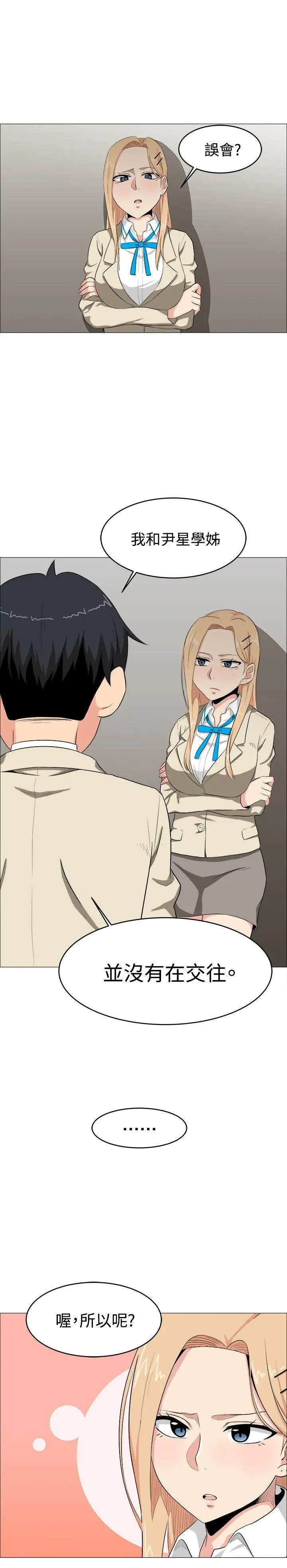 学姊!我真的不是萝莉控第5话