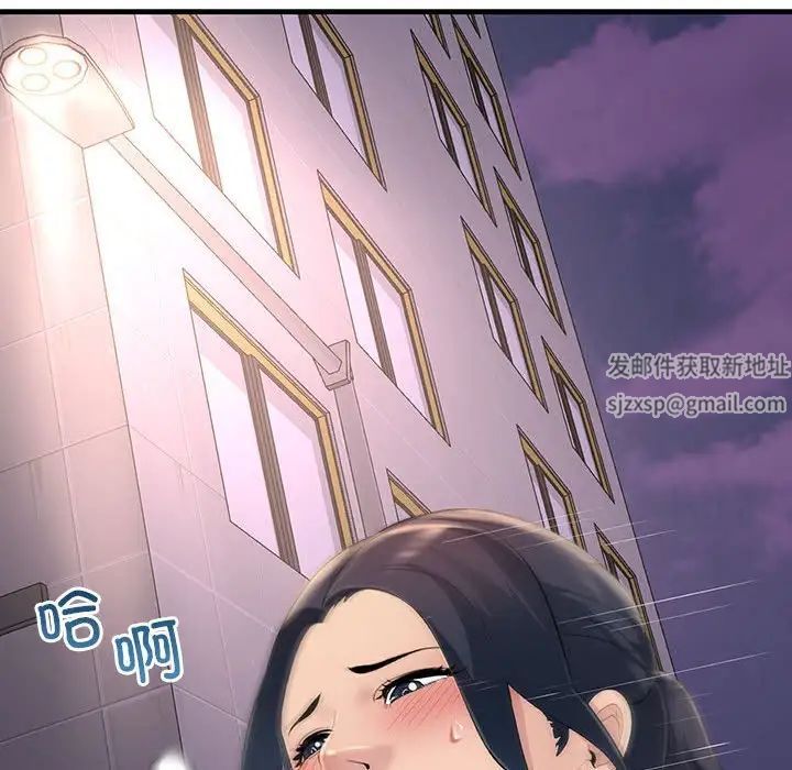 不正常关系第4话