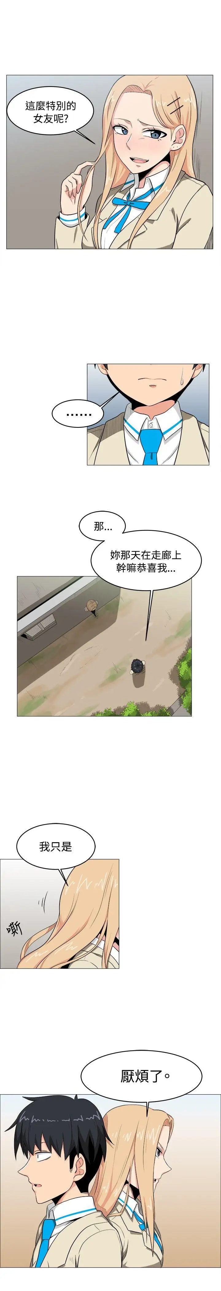 学姊!我真的不是萝莉控第5话