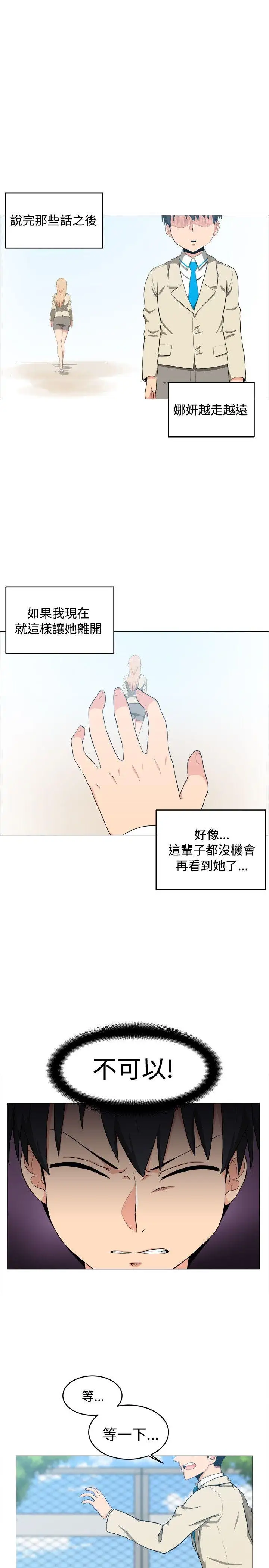 学姊！我真的不是萝莉控第5话