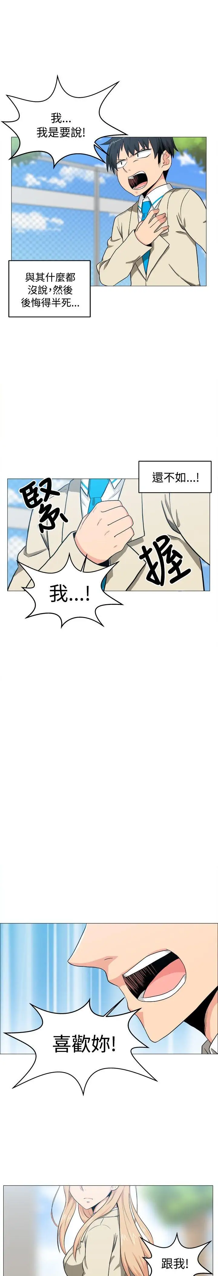 学姊!我真的不是萝莉控第5话