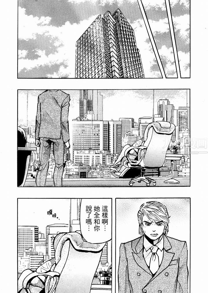 好色过头的人妻第21话