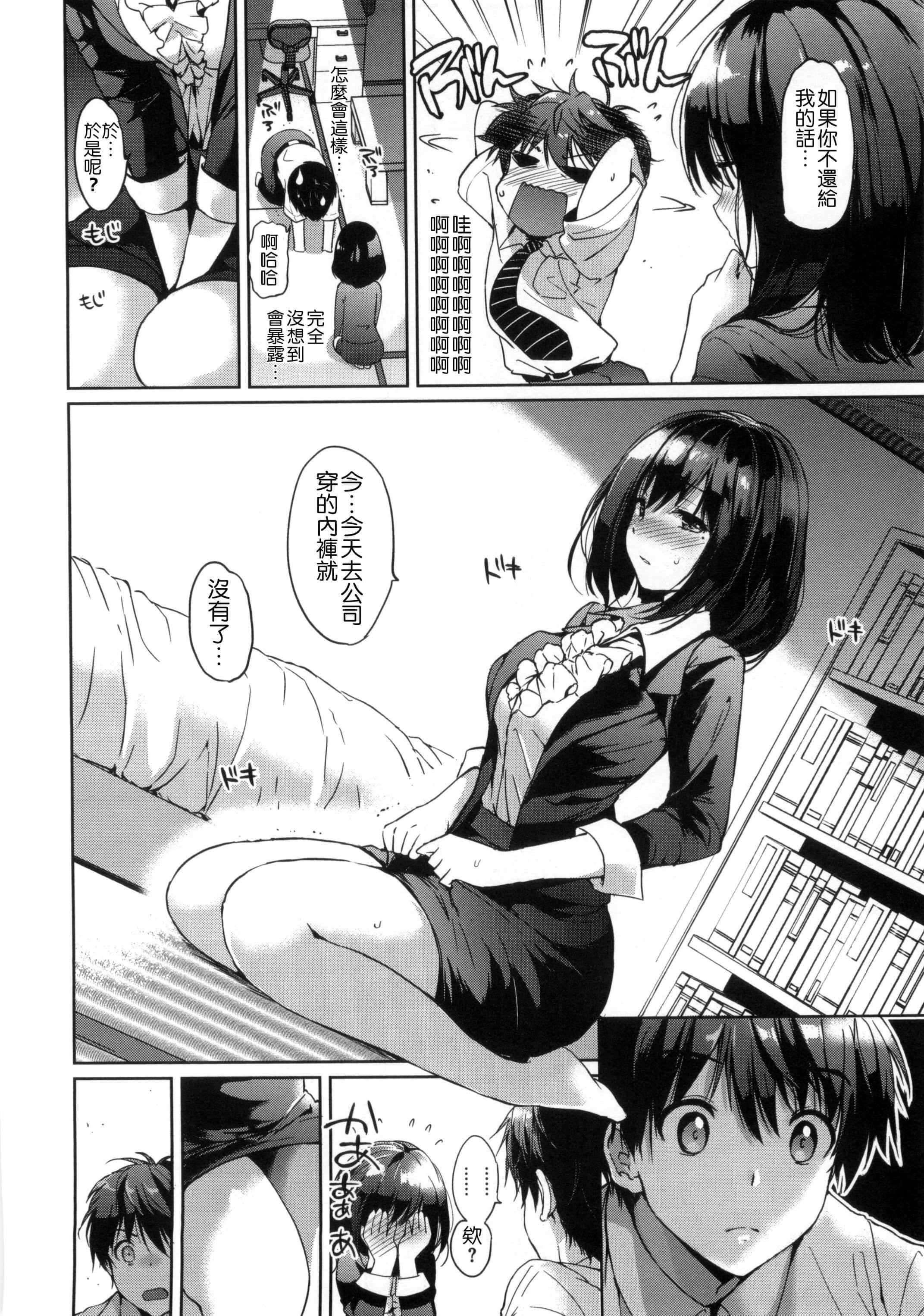 [つかこ]はつこいパーティー[中国翻訳][つかこ]はつこいパーティー[中国翻訳]