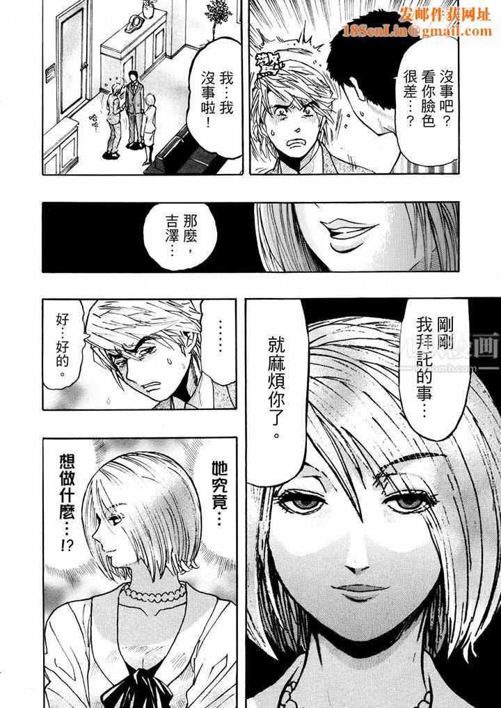 好色过头的人妻第21话