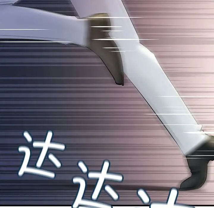 不正常关系第4话