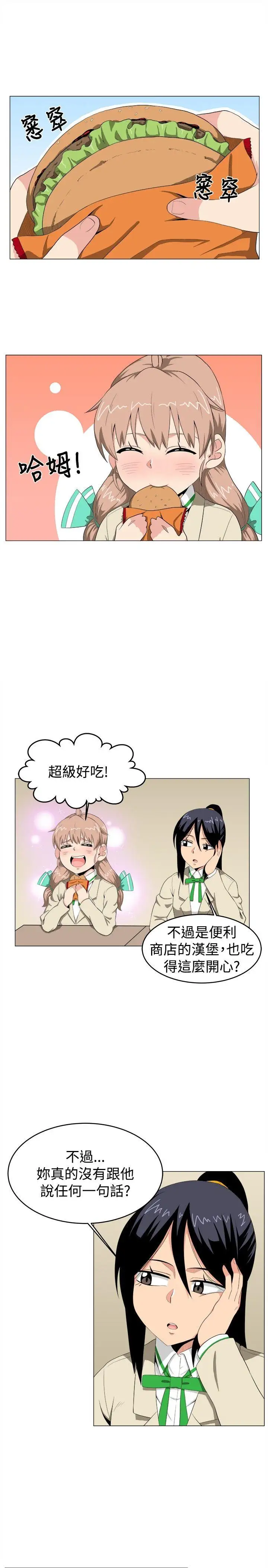学姊!我真的不是萝莉控第6话