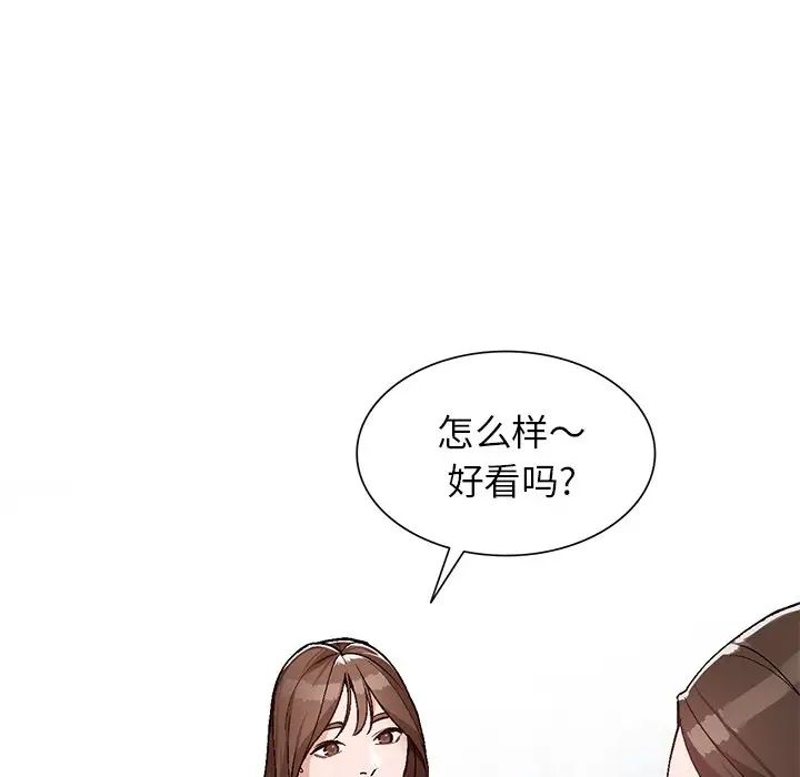 小镇上的女人们第4话