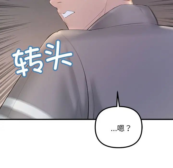 不正常关系第4话