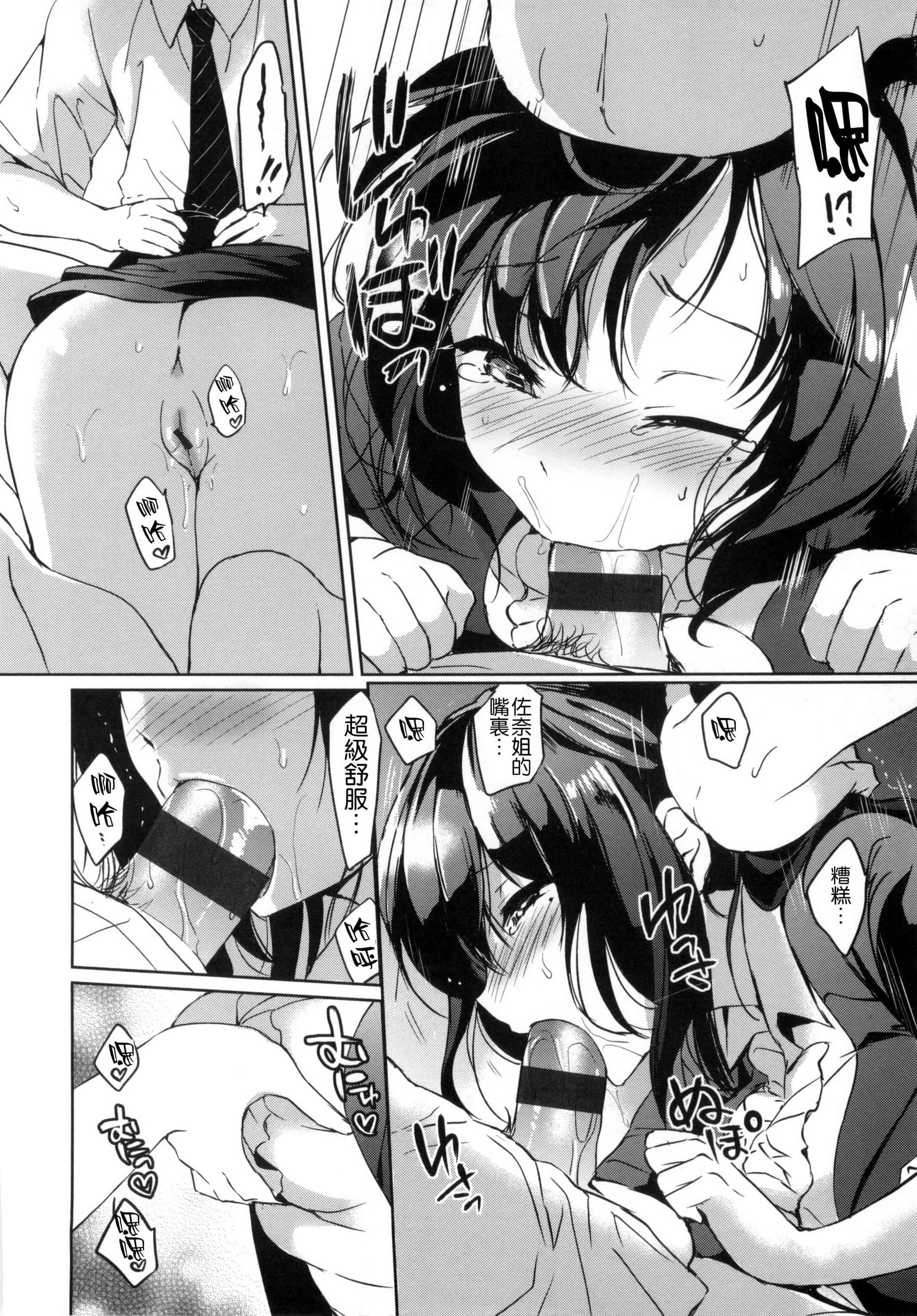 [つかこ]はつこいパーティー[中国翻訳][つかこ]はつこいパーティー[中国翻訳]