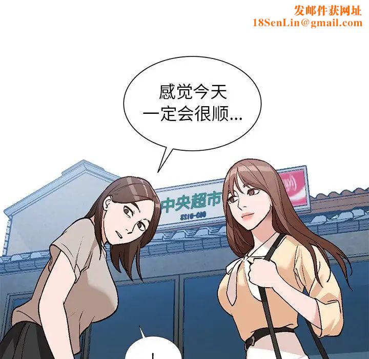 小镇上的女人们第4话