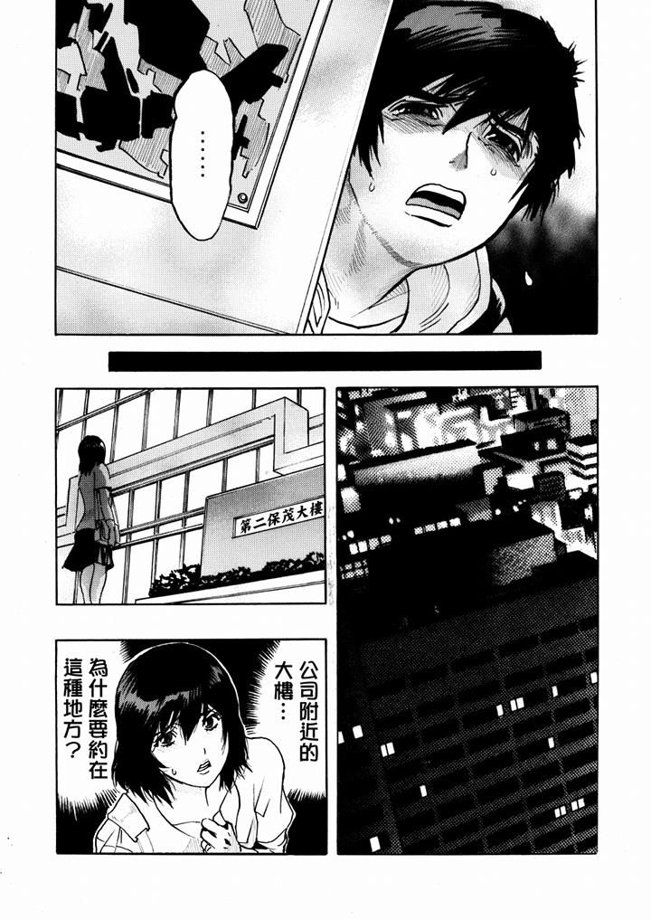 好色过头的人妻第22话