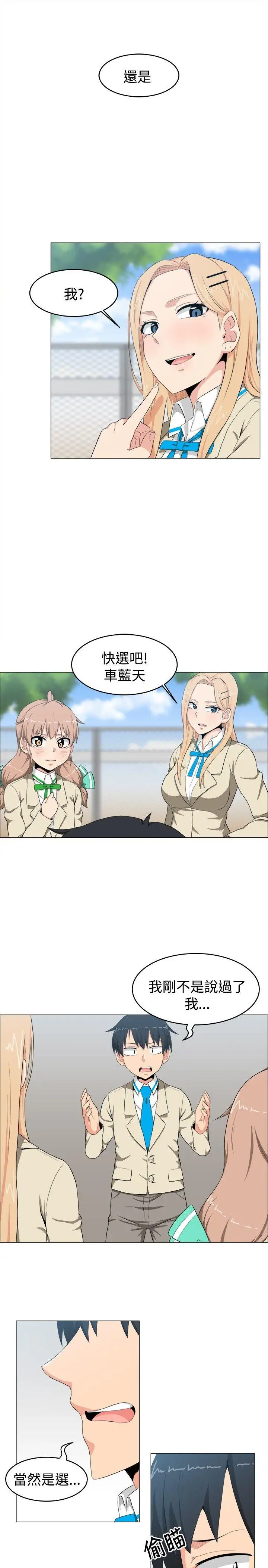 学姊!我真的不是萝莉控第6话