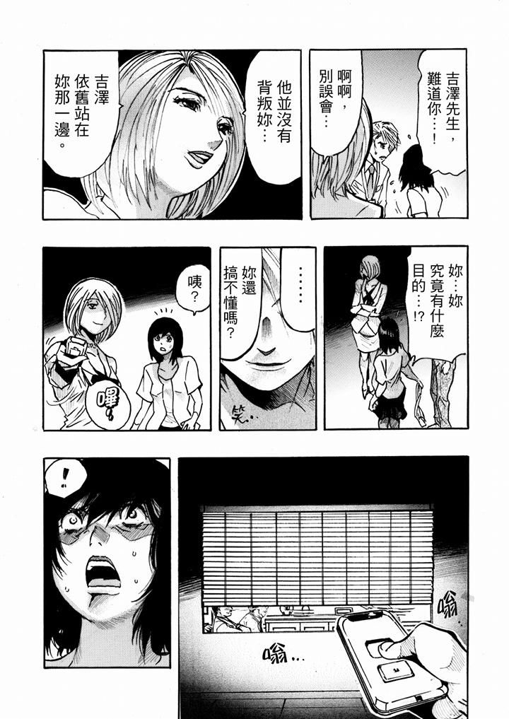 好色过头的人妻第22话