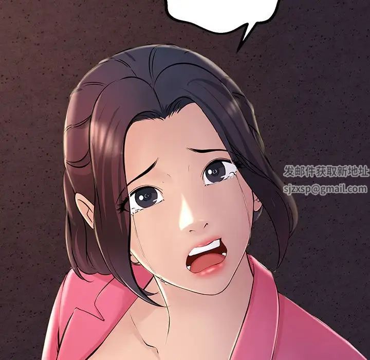 不正常关系第5话