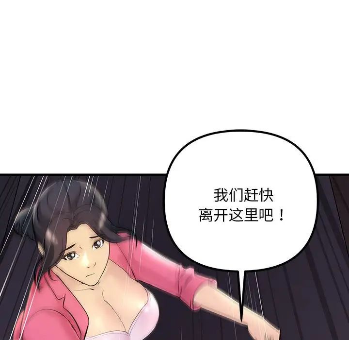 不正常关系第5话