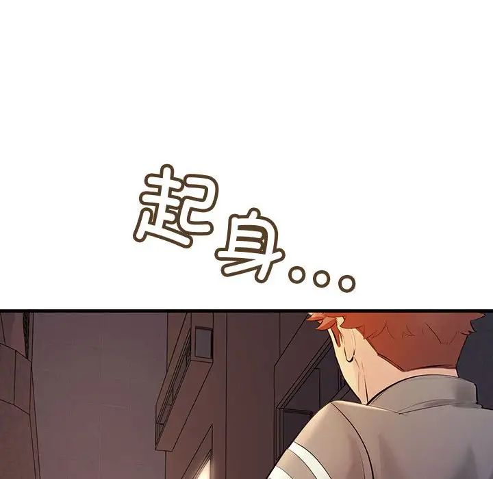 不正常关系第5话