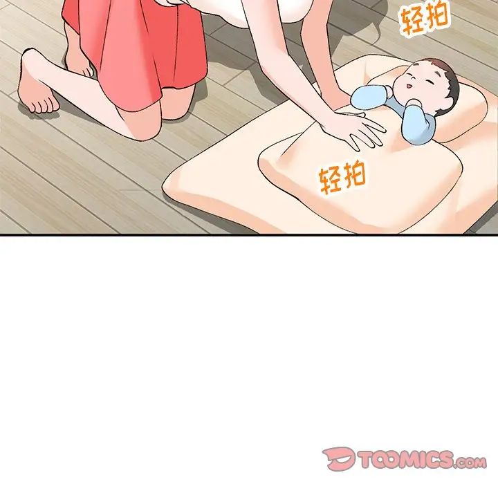 小镇上的女人们第4话