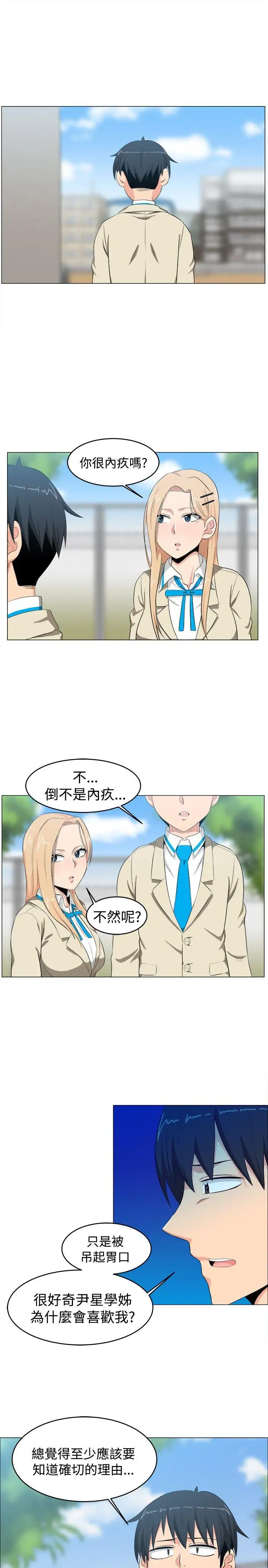学姊!我真的不是萝莉控第7话
