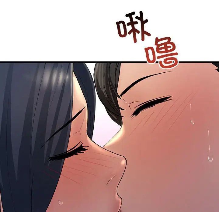 不正常关系第5话