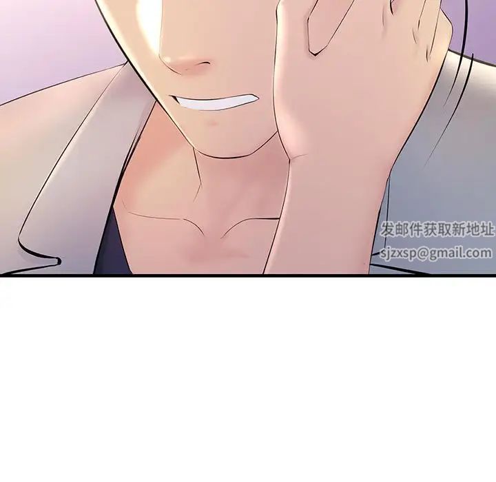 不正常关系第5话