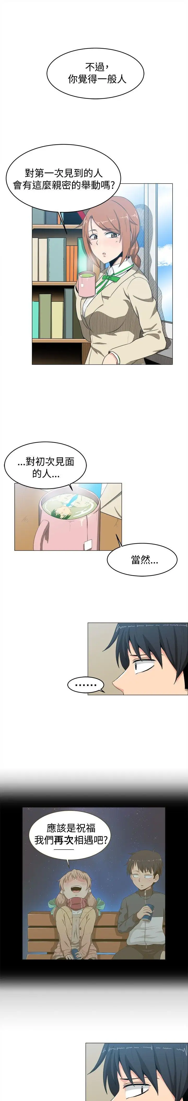 学姊!我真的不是萝莉控第7话