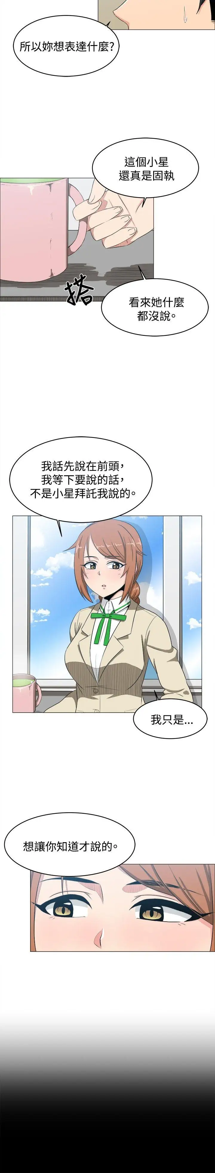 学姊!我真的不是萝莉控第7话