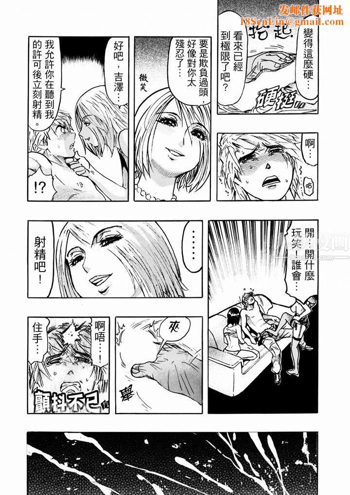 好色过头的人妻第24话