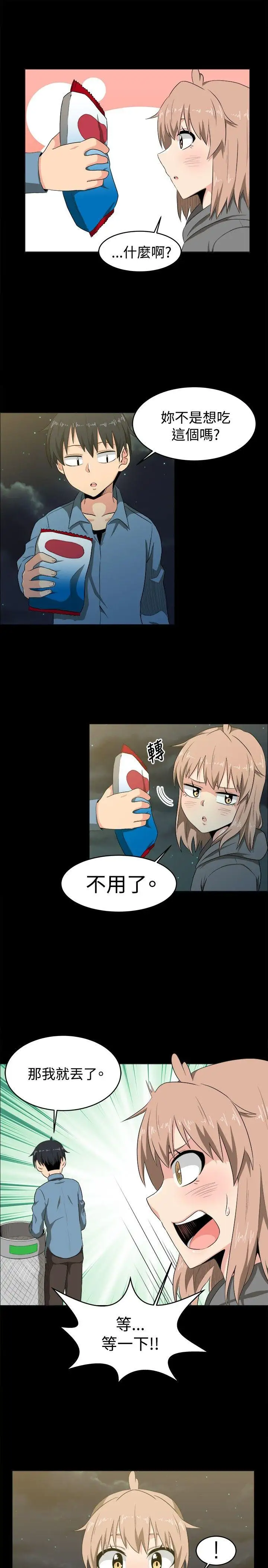 学姊！我真的不是萝莉控第7话