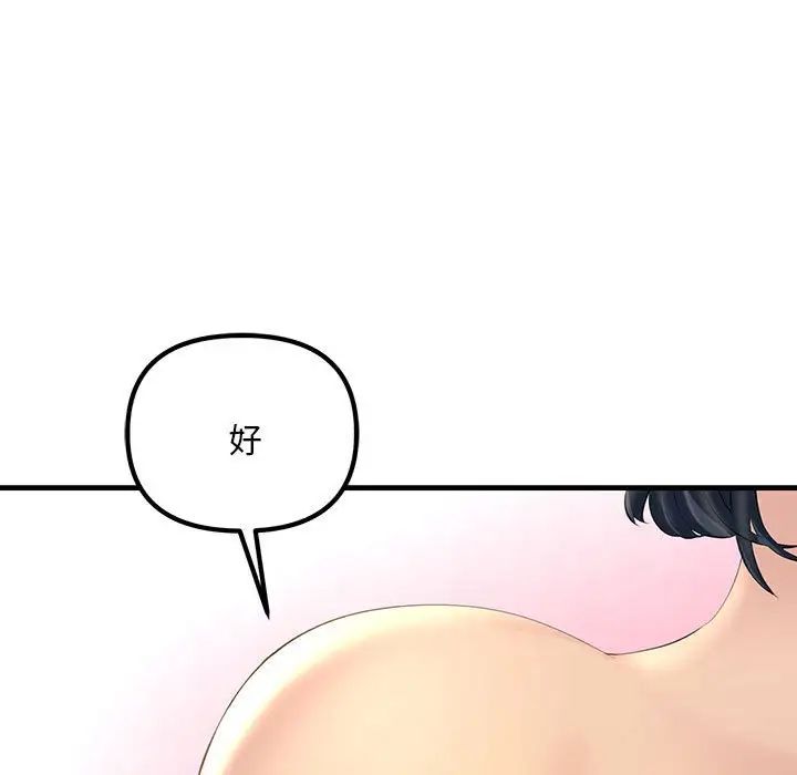 不正常关系第5话