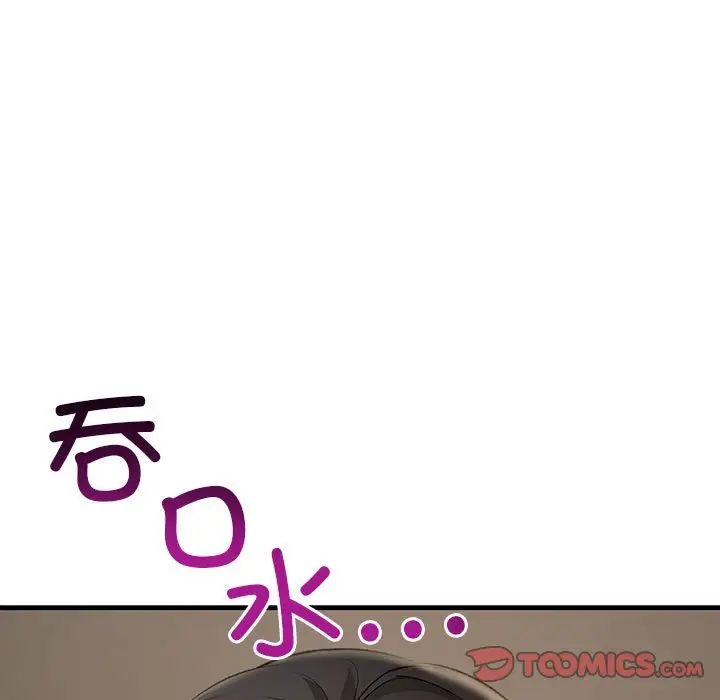 不正常关系第5话