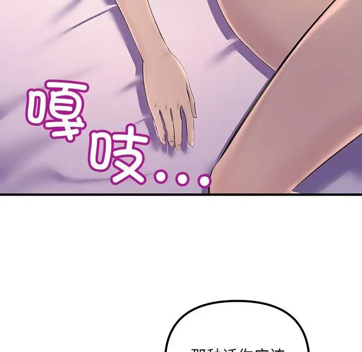 不正常关系第5话