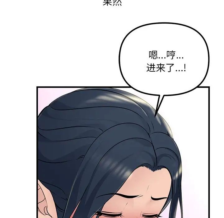 不正常关系第5话