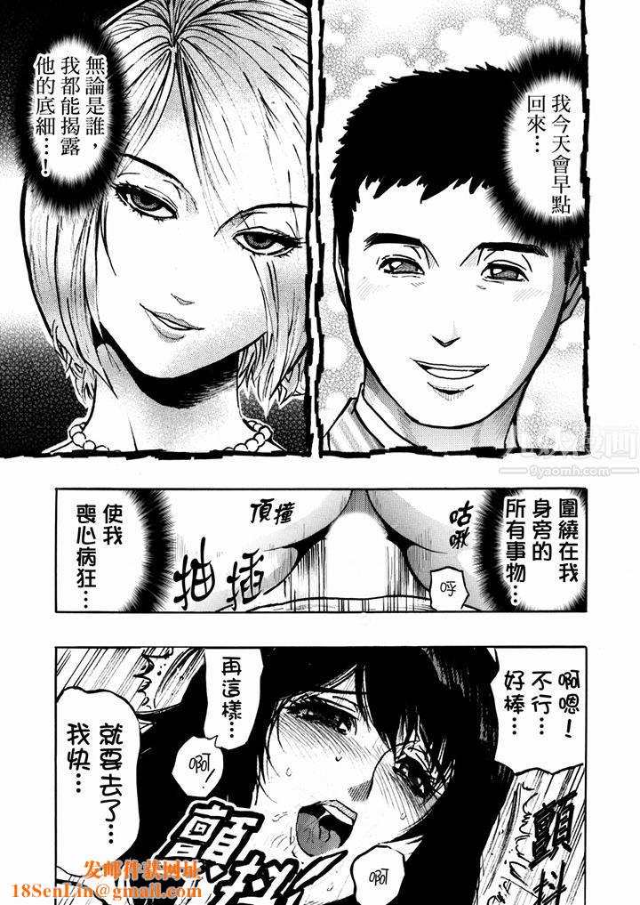 好色过头的人妻第25话