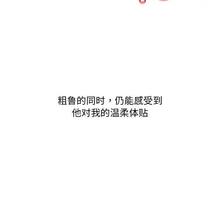 不正常关系第5话