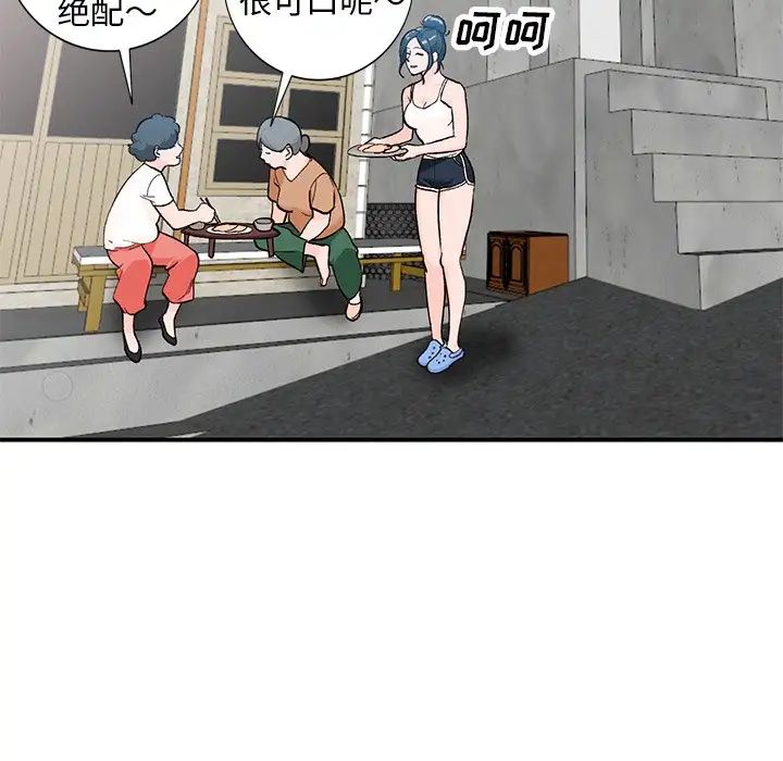 小镇上的女人们第5话