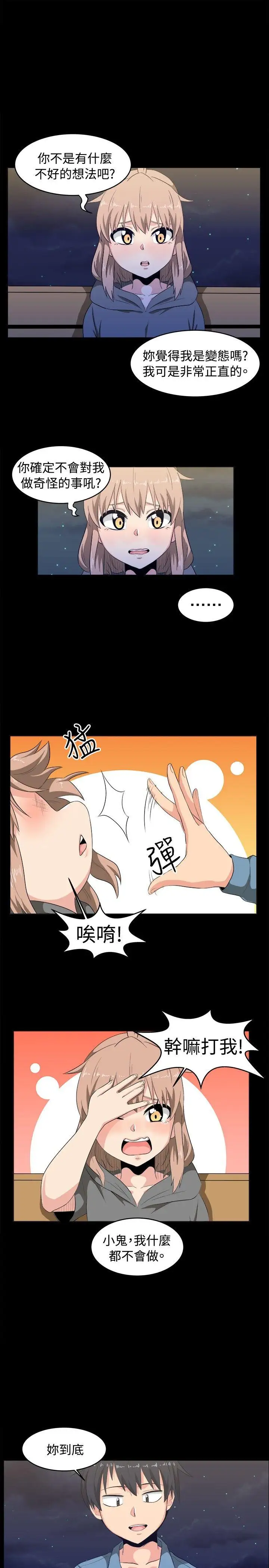 学姊!我真的不是萝莉控第8话