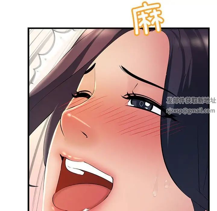 不正常关系第5话