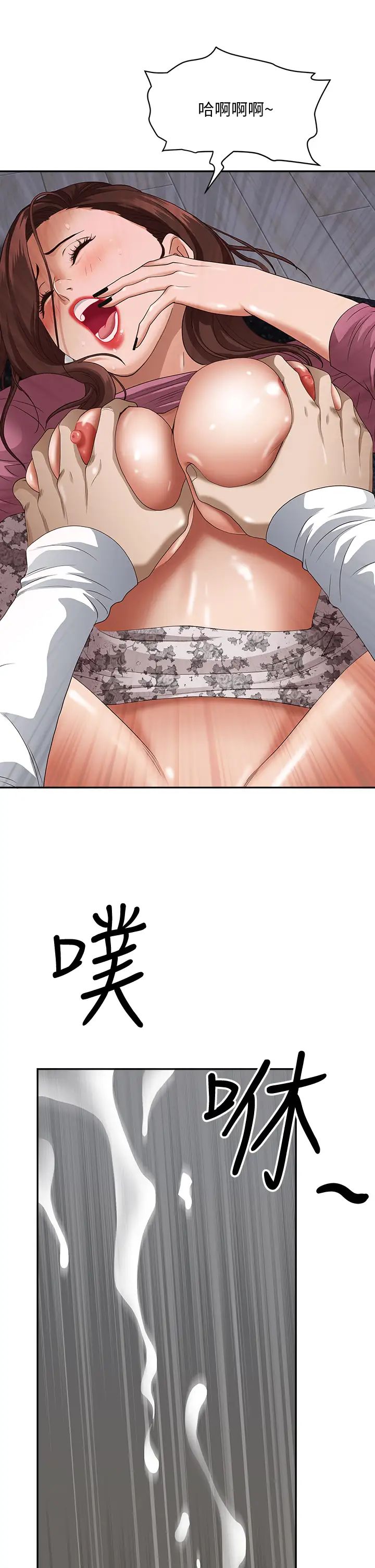 霸占人妻第20话-我说过要温柔点吧?