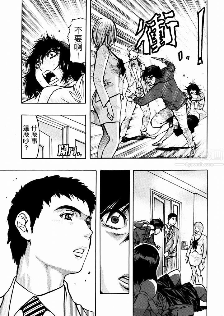 好色过头的人妻第26话