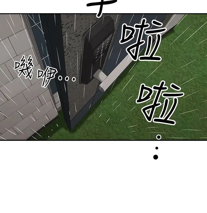 霸占人妻第20话-我说过要温柔点吧?