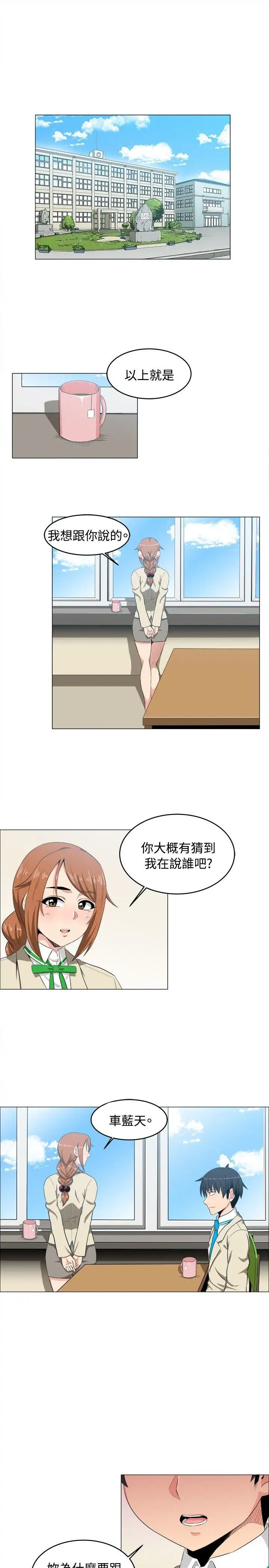 学姊!我真的不是萝莉控第9话