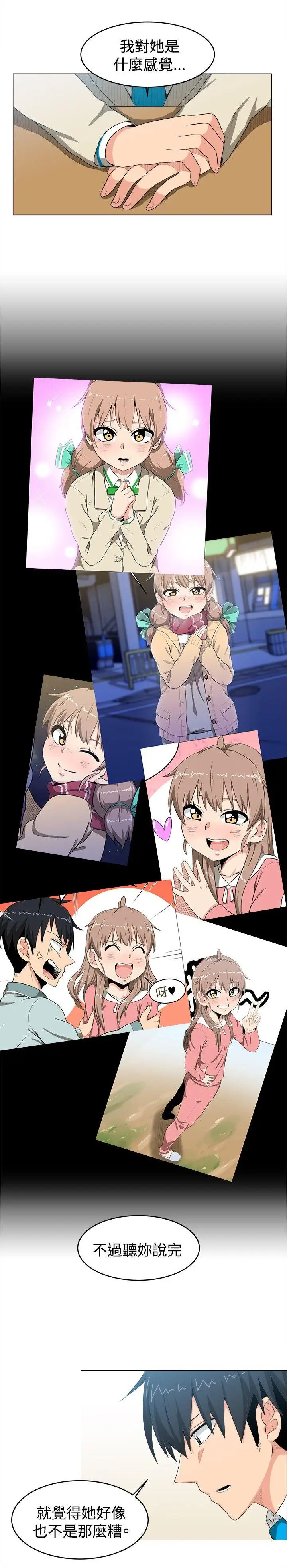 学姊!我真的不是萝莉控第9话