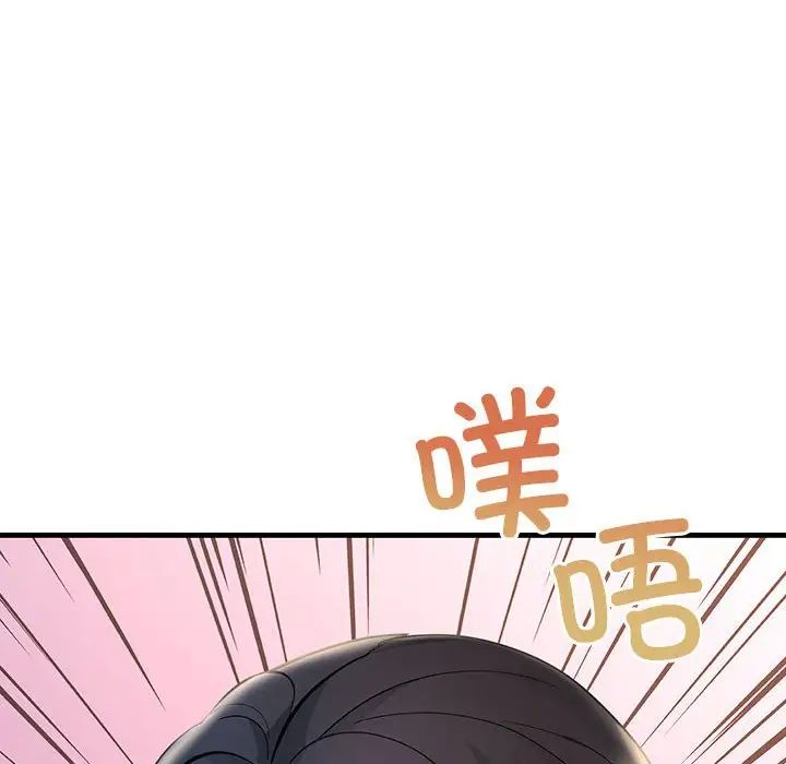 不正常关系第5话