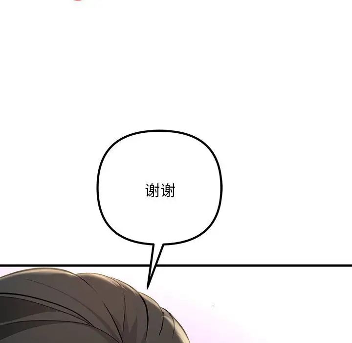 不正常关系第5话