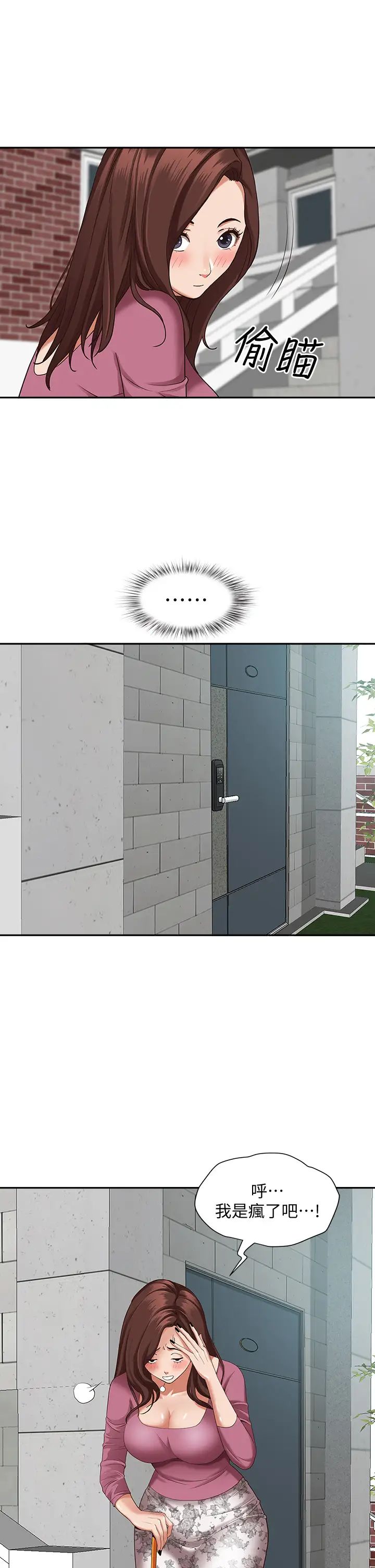 霸占人妻第20话-我说过要温柔点吧?