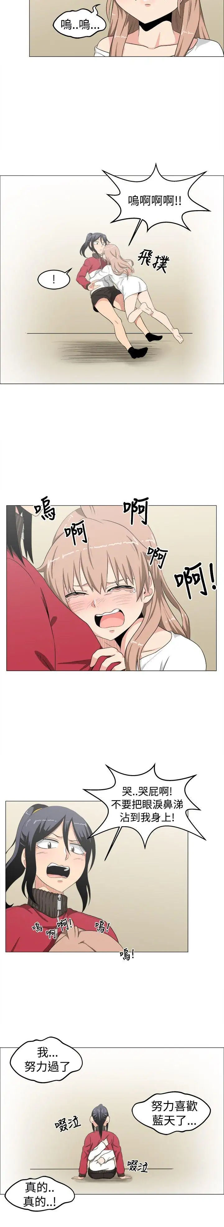 学姊!我真的不是萝莉控第9话