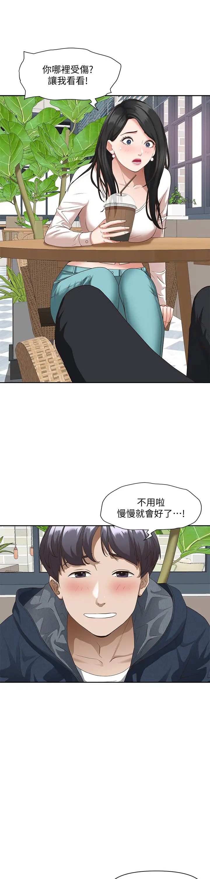 霸占人妻第20话-我说过要温柔点吧?