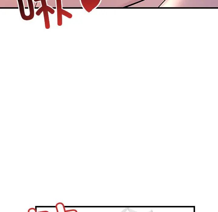 不正常关系第5话