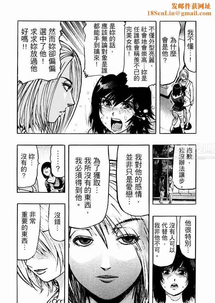 好色过头的人妻第28话