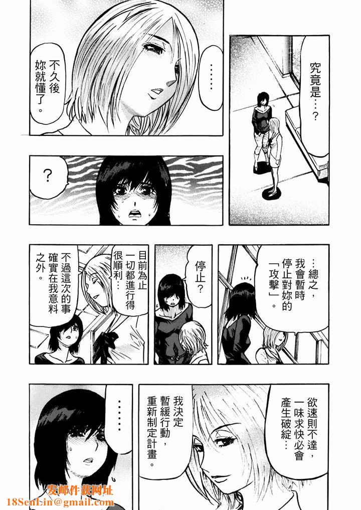 好色过头的人妻第28话